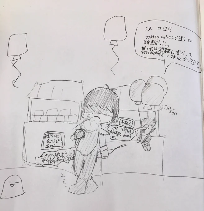 綿菓レ商談 