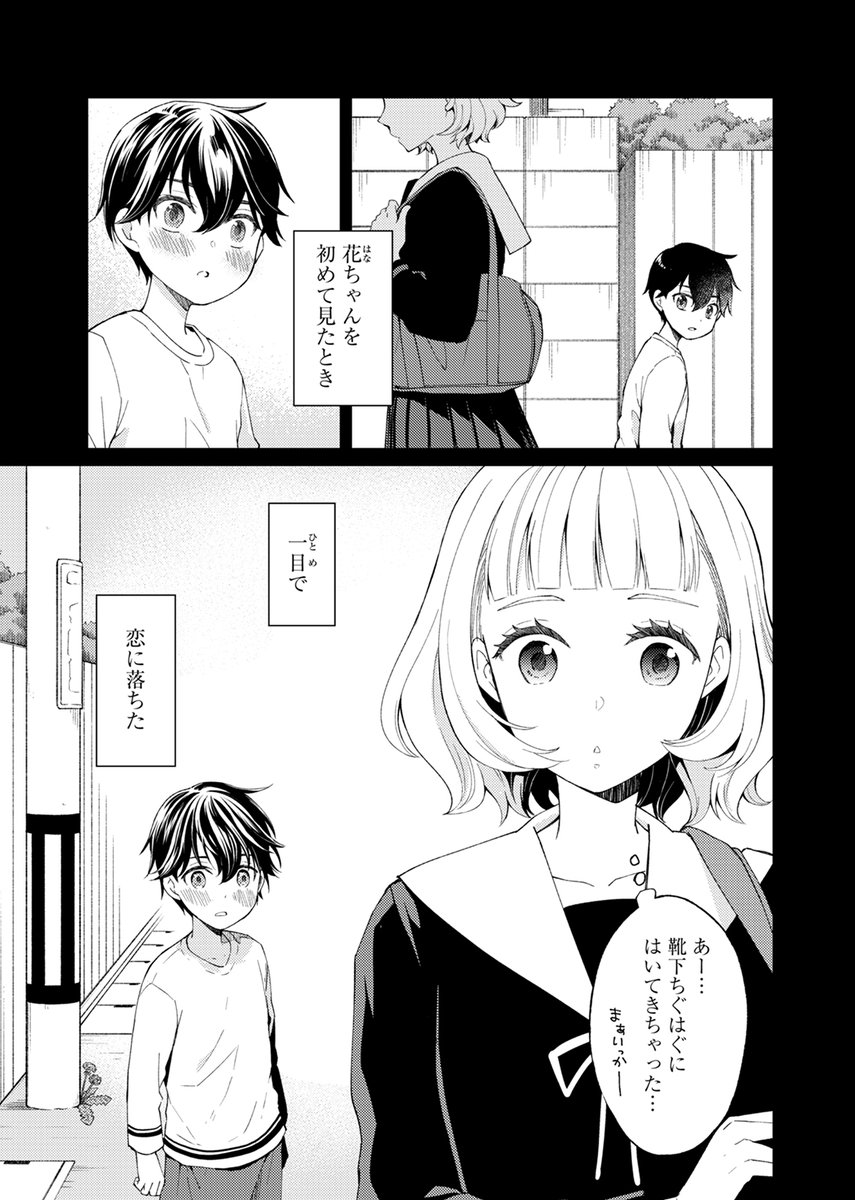 愛が重い高校生男子と天然ぽわぽわな社会人女性の歳の差ラブコメ漫画描きました😃
読み切りなのでさくっとそうぞ!

どうぞよろしくお願いします😌

12/17発売です。(現時点ではリンク先の電子販売のみですが、そのうち増える…と思う)
https://t.co/cLTRhUBuRh 
