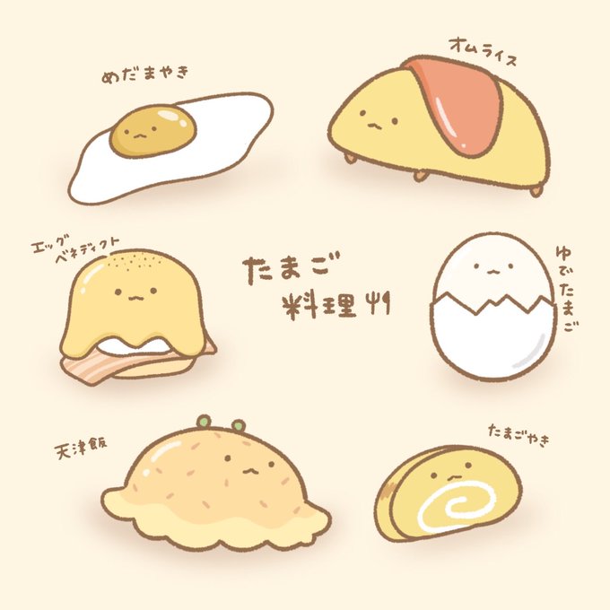 卵料理のtwitterイラスト検索結果
