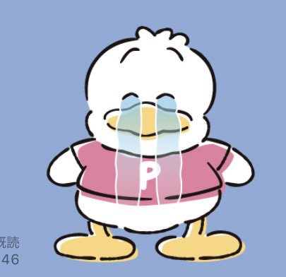 ペックルのスタンプに入ってるこれいい 