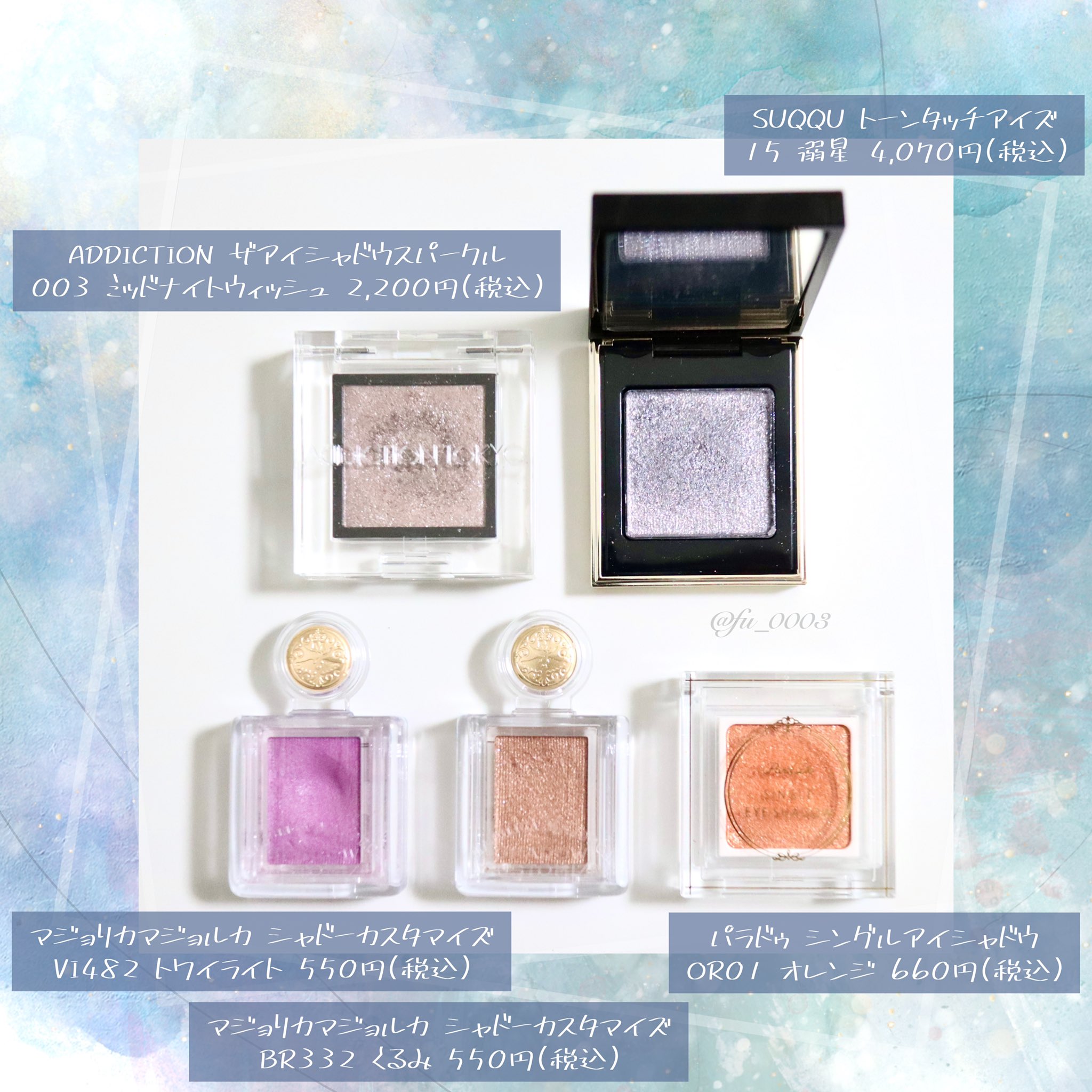 ♥マジョリカ様♥確認どうぞ(*^^*) マジョリカ マジョルカ シャドーカスタマイズ 恋の達人