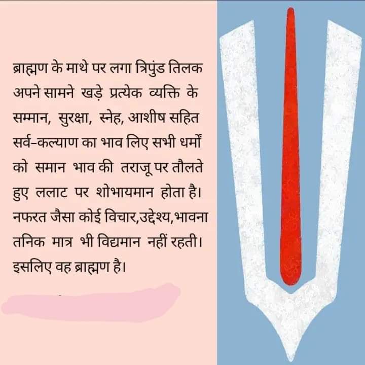 जो लोग दिनरात दुहाई देते रहते हैं, ब्राह्मण जन्म से नहीं, कर्म से होते हैं, उन ज्ञानियों से मेरा कहना है 👇🏼

जाति कर्म से नहीं जन्म से ही होती है। 

1 ....