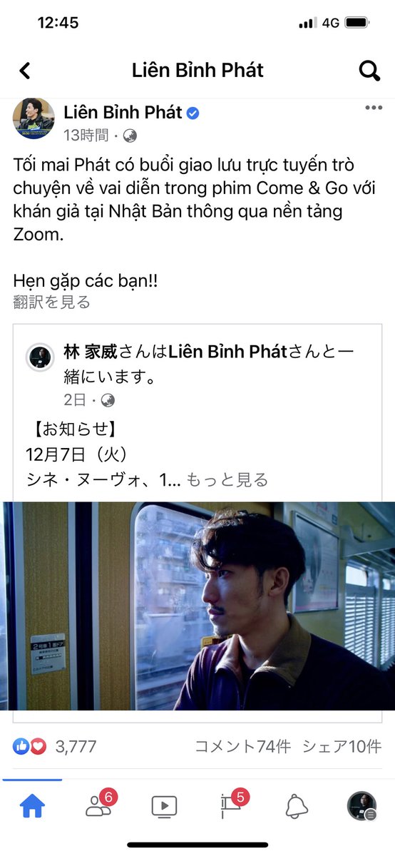 cinemadrifter's tweet photo. 今日(12月7日)シネ・ヌーヴォにて
「カム・アンド・ゴー」18時の回、
上映後、リアン・ビン・ファットのオンライントークイベント開催決定！リアン・ビン・ファットが本人のfbページにも呼びかけています。見に来てね！なんと3700以上のいいね！さすがベトナムで大人気！日本のファンたち見に来てね！ https://t.co/WVSV2ATzuQ