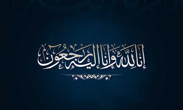 aalmhoas's tweet photo. 🔳 انتقلت إلى رحمة الله تعالى .. 

▫️موضي بنت إبراهيم المهوس رحمها الله "أم محمد بن إبراهيم الموسى" 

▪️وسيصلى عليها - بإذن الله - اليوم الثلاثاء بعد صلاة العصر بجامع الجوهرة البابطين، والدفن والعزاء بمقبرة شمال الرياض. https://t.co/uZbIy2PFN2
