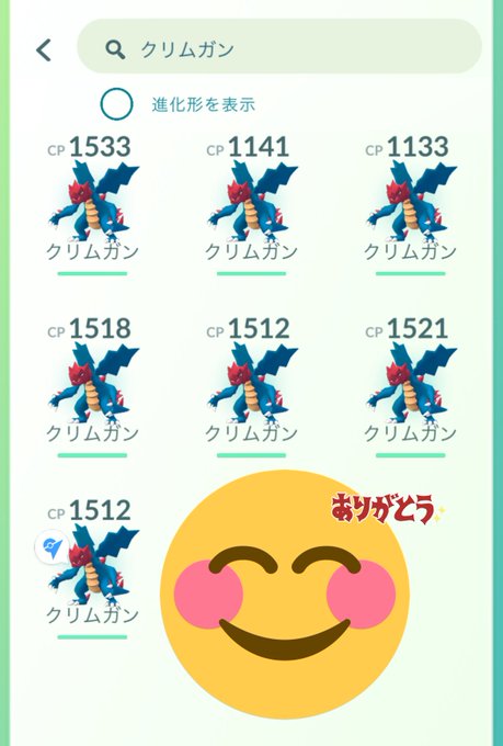 クリムガンのtwitterイラスト検索結果