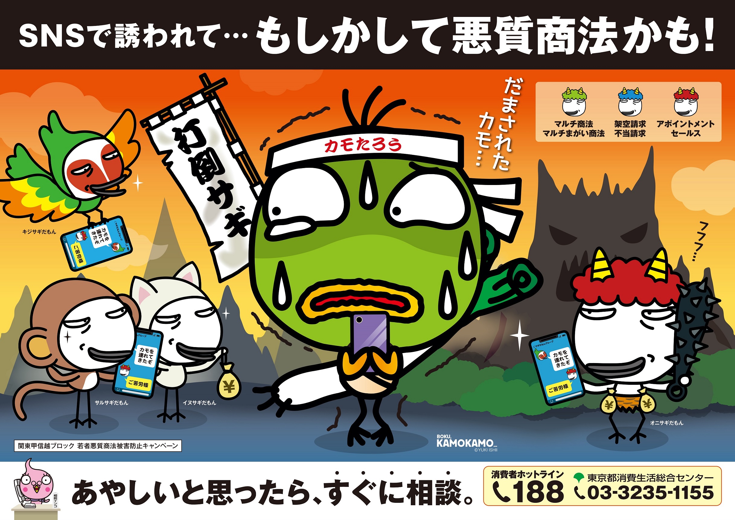 東京事変 大発見 ポスター 111 東京事変 大発見 ポスター 111