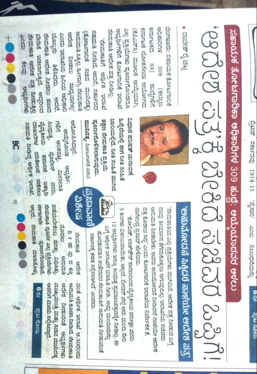 praharsha87's tweet photo. ಸಹಾಯಕ ತೋಟಗಾರಿಕಾ ಅಧಿಕಾರಿ ಹುದ್ದೆಗೆ ಆಯ್ಕೆಯಾದ ಅಭ್ಯರ್ಥಿಗಳಿಗೆ ನ್ಯಾಯ ದೊರೆಯಬೇಕಿದೆ🙏!@PriyankKharge
@siddaramaiah 
@MunirathnaMLA 
@CMofKarnataka 
@tv9kannada 
@TV5kannada 
@publictvnews 
@AsianetNewsSN 
@Vijaykarnataka 
@HorticultureGoK 
@cohtrolls 
@OfficialHortico 
@AgriDoctors https://t.co/PRGiNi9ZQ7