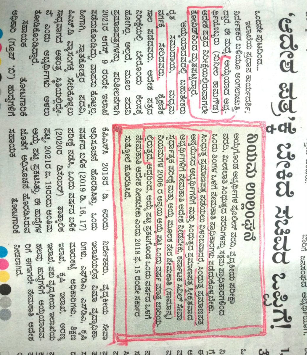 praharsha87's tweet photo. ಸಹಾಯಕ ತೋಟಗಾರಿಕಾ ಅಧಿಕಾರಿ ಹುದ್ದೆಗೆ ಆಯ್ಕೆಯಾದ ಅಭ್ಯರ್ಥಿಗಳಿಗೆ ನ್ಯಾಯ ದೊರೆಯಬೇಕಿದೆ🙏!@PriyankKharge
@siddaramaiah 
@MunirathnaMLA 
@CMofKarnataka 
@tv9kannada 
@TV5kannada 
@publictvnews 
@AsianetNewsSN 
@Vijaykarnataka 
@HorticultureGoK 
@cohtrolls 
@OfficialHortico 
@AgriDoctors https://t.co/PRGiNi9ZQ7