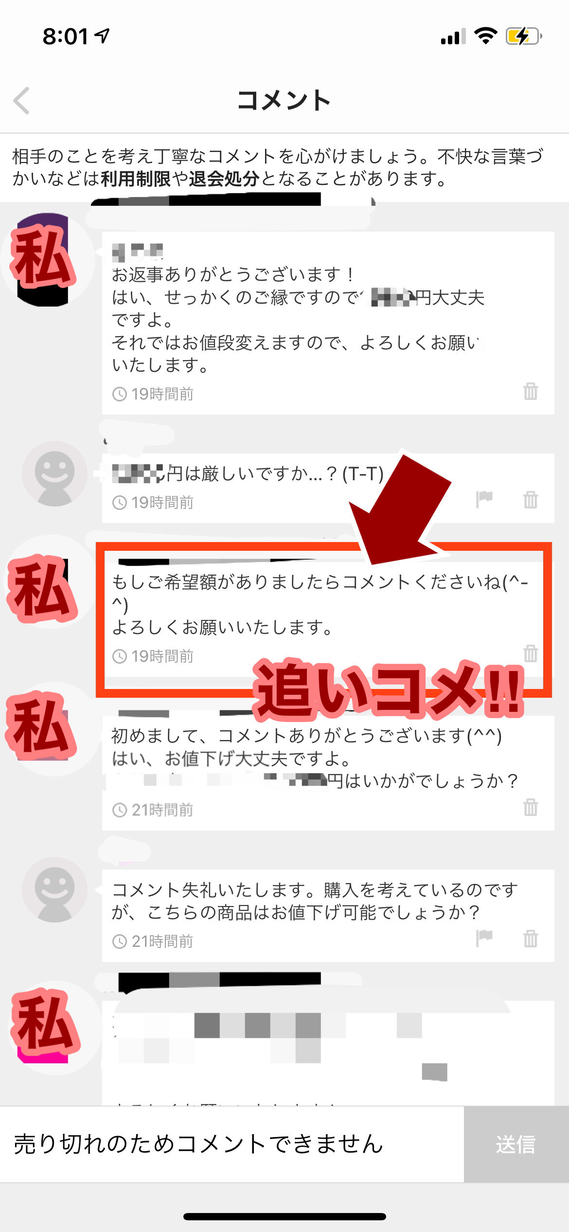 お値下げはコメント下さい❤️ お値下げ