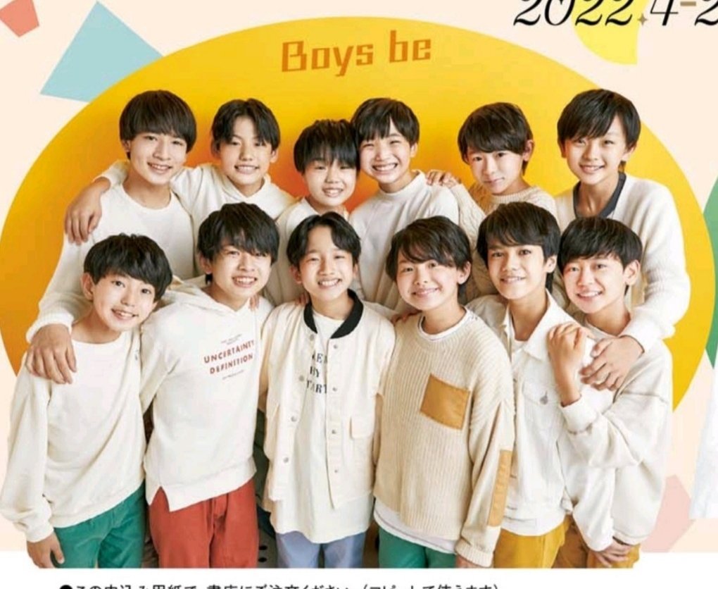 ぼいび Boysbe Info Twitter