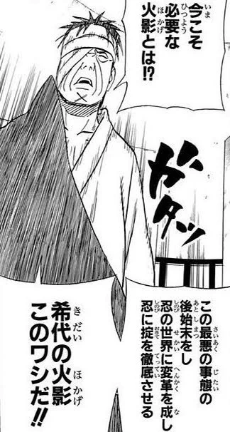 改めて読み返すとこいつ、四代目が死んで三代目が引っ張り出されたり
三代目死んでも名前すら挙がらながったりであまりにも人望無さすぎて笑う 