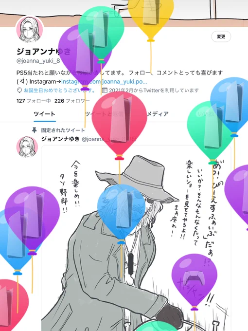 見て!!風船飛んでる!!
お祝いの言葉とても嬉しいです!!☺️ありがとうございます!!
皆さんにとっても、良い一日でありますようにー!✨
この風船!!!!割れない!!!!!!! 