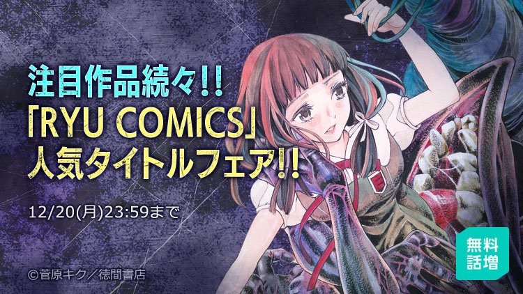 菅原キク Sugawarakiku Twitter