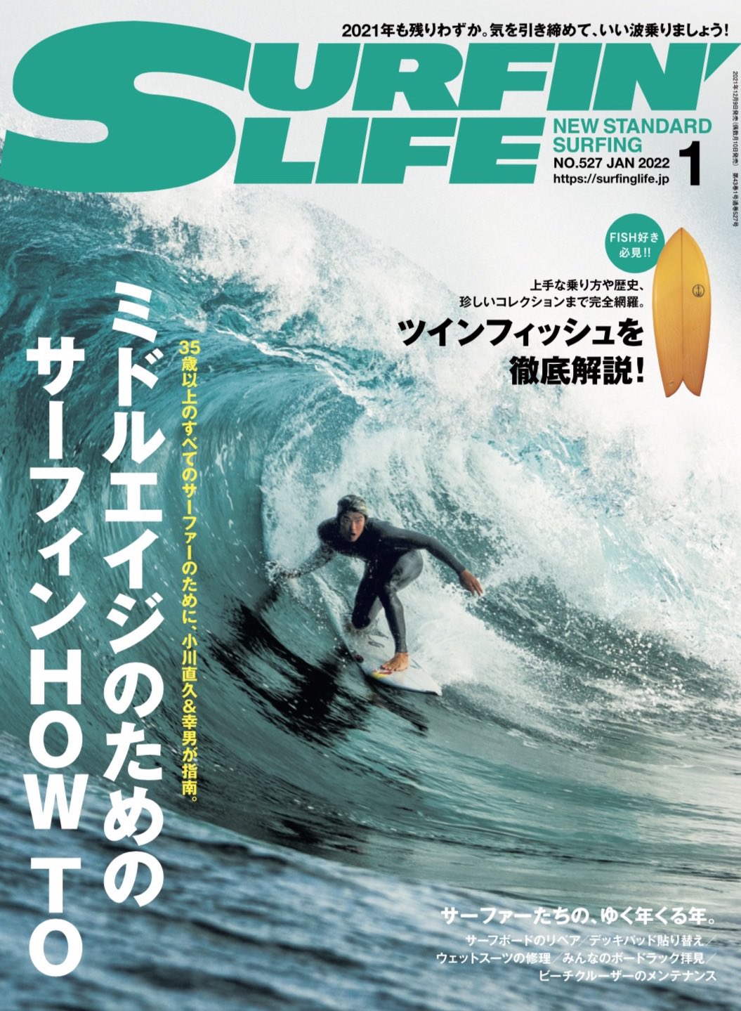 雑誌surfin Life サーフィンライフ Surfinlifemag Twitter