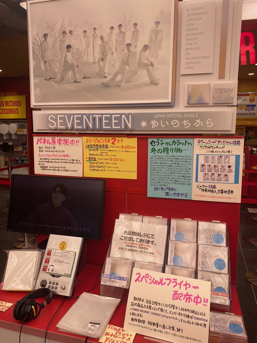 タワーレコード渋谷店 on X: タワーレコード渋谷店 on X:
