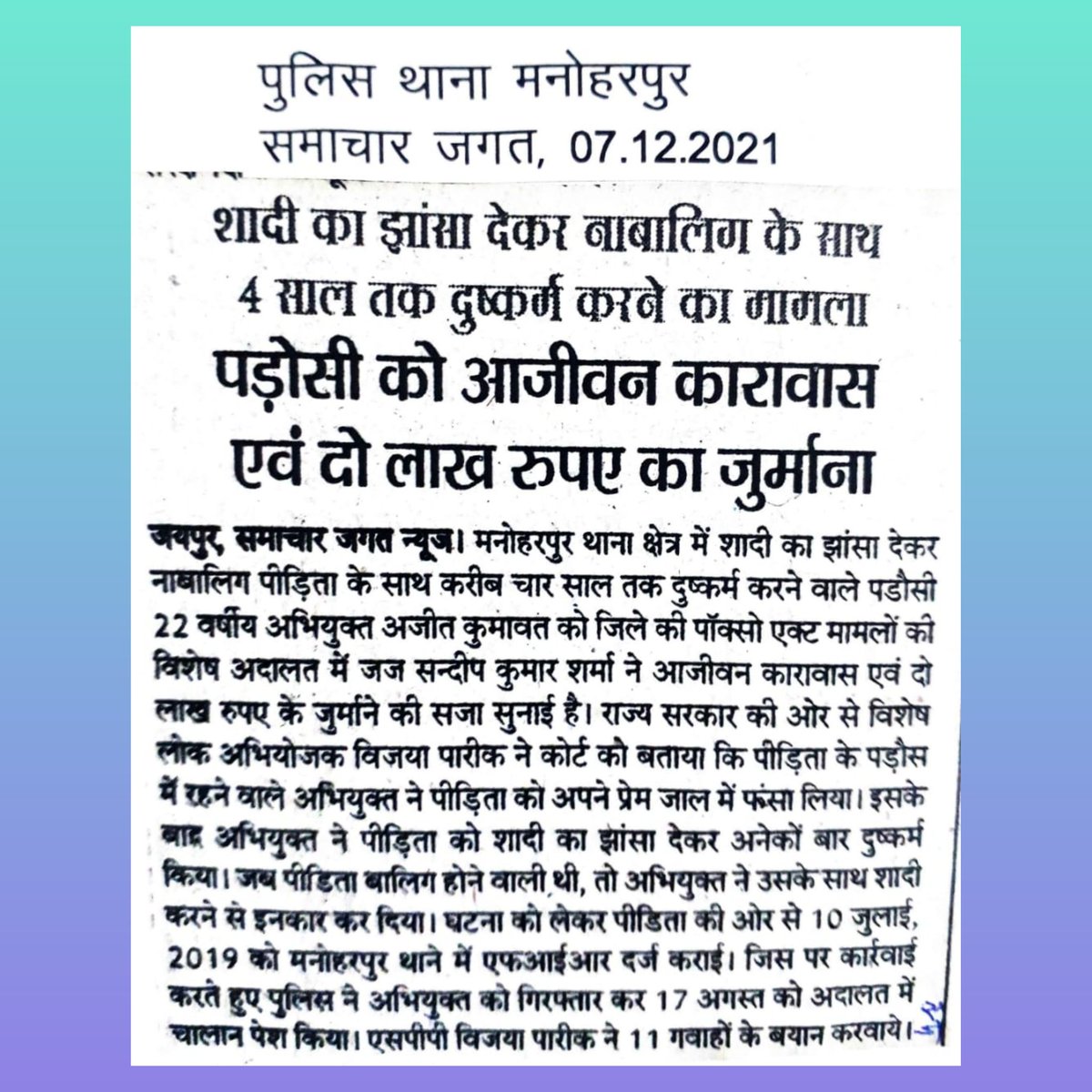 JprRuralPolice's tweet photo. @PoliceRajasthan @IgpJaipur @DIPRRajasthan
#Alert_JprRuralPolice
#NewsUpdate https://t.co/JDYOS7Cd7j