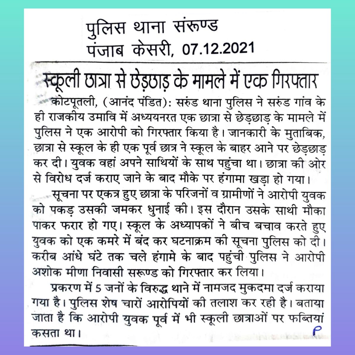 JprRuralPolice's tweet photo. @PoliceRajasthan @IgpJaipur @DIPRRajasthan
#Alert_JprRuralPolice
#NewsUpdate https://t.co/JDYOS7Cd7j