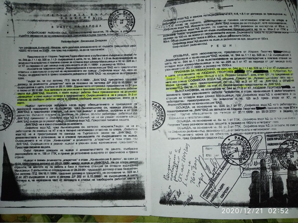 YudmilL's tweet photo. #EPPO @EUProsecutor Уважаема г-жо Кьовеши ето как Българската Прокуратура стои над Съда и Закона и прикрива осъдената страна да не внася осигурителни вноски и данъци в Държавният и Европейски Бюджет. Върховенство на закона ли? https://t.co/XRPv6UOMBR https://t.co/GKxwtpc4h9