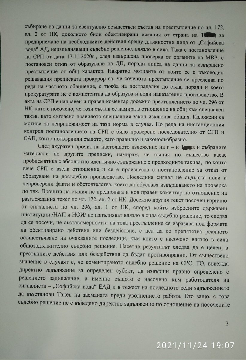 YudmilL's tweet photo. #EPPO @EUProsecutor Уважаема г-жо Кьовеши ето как Българската Прокуратура стои над Съда и Закона и прикрива осъдената страна да не внася осигурителни вноски и данъци в Държавният и Европейски Бюджет. Върховенство на закона ли? https://t.co/XRPv6UOMBR https://t.co/GKxwtpc4h9