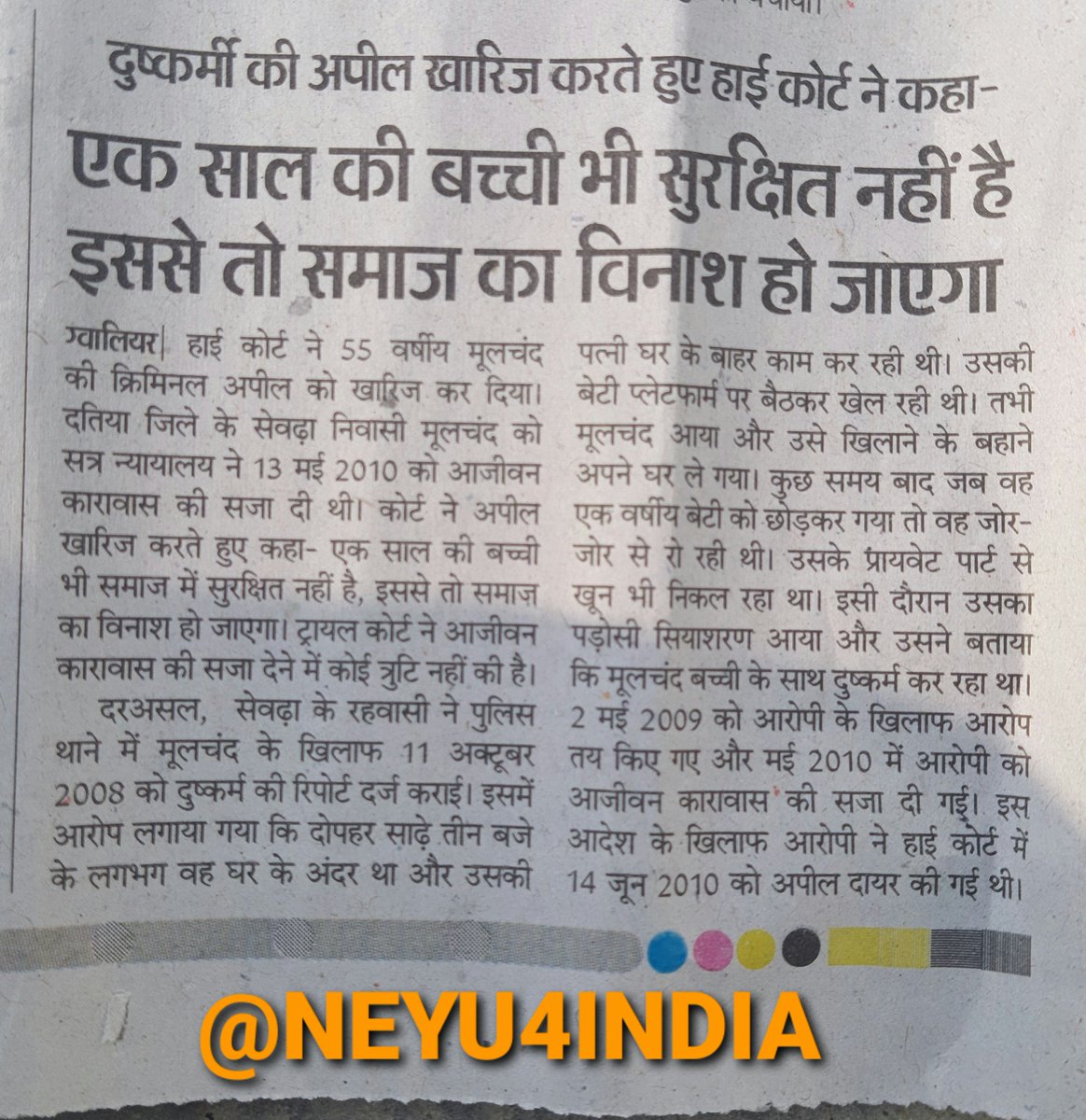 NEYU4MP's tweet image. अगर समाज के विनाश को रोकना है तो ऐसे हैवानों का नाश करना करना होगा 😡
अब हैवानों के लिए इंसानों से अलग कानून बनाने की जरूरत है I 
#SocialReforms
@PMOIndia @ChouhanShivraj @narendramodi 
👉@NEYU4INDIA