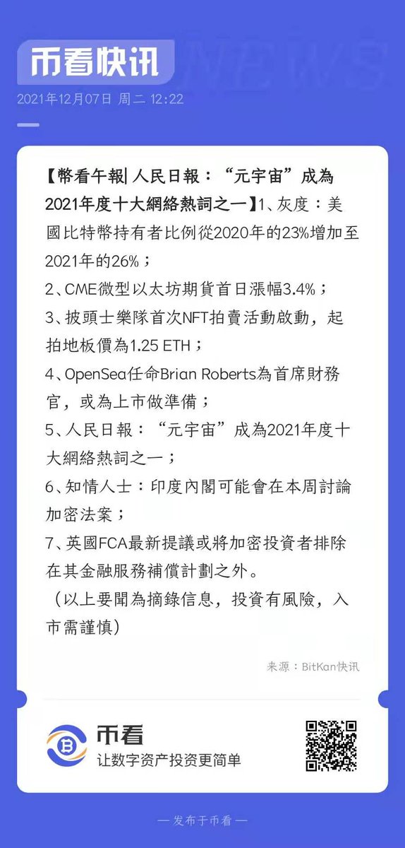 BitkanSmart's tweet photo. 午間重要資訊👇
披頭士樂隊首次NFT拍賣活動啟動，起拍地板價為1.25 ETH；知情人士：印度內閣可能會在本周討論加密法案。
#ETH https://t.co/cFJkg3R7rf