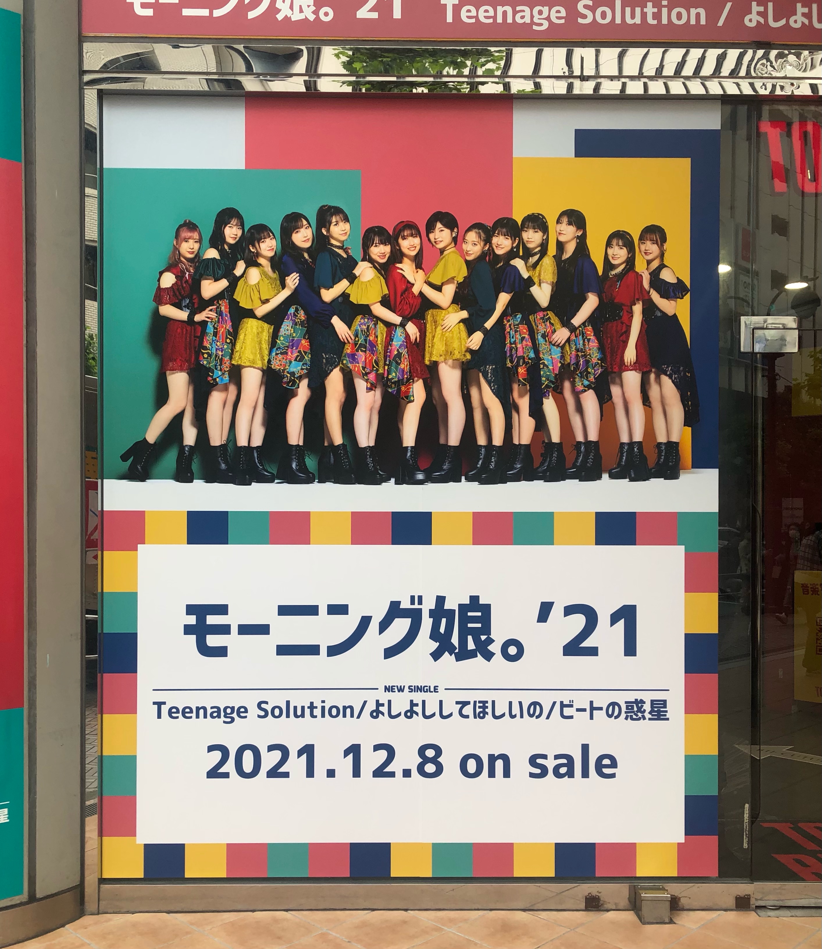 モーニング娘。　アップフロントポスター モーニング娘。 アップフロントポスター