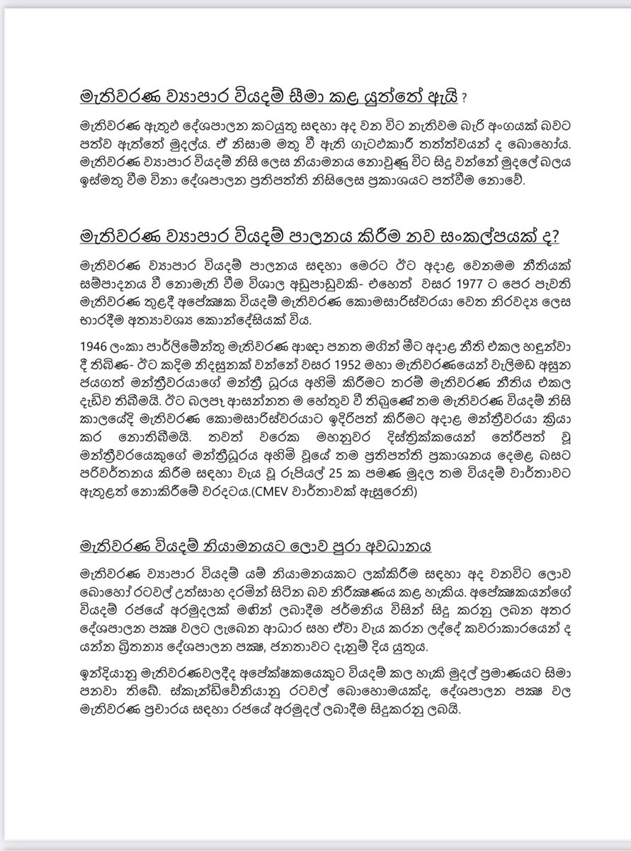 milindarj's tweet photo. මැතිවරණ වියදම් පාලනයට නව නීති. ජනපතිගේ යෝජනාවට කැබිනට් අනුමැතිය. #lka https://t.co/2bMNCuCgr1