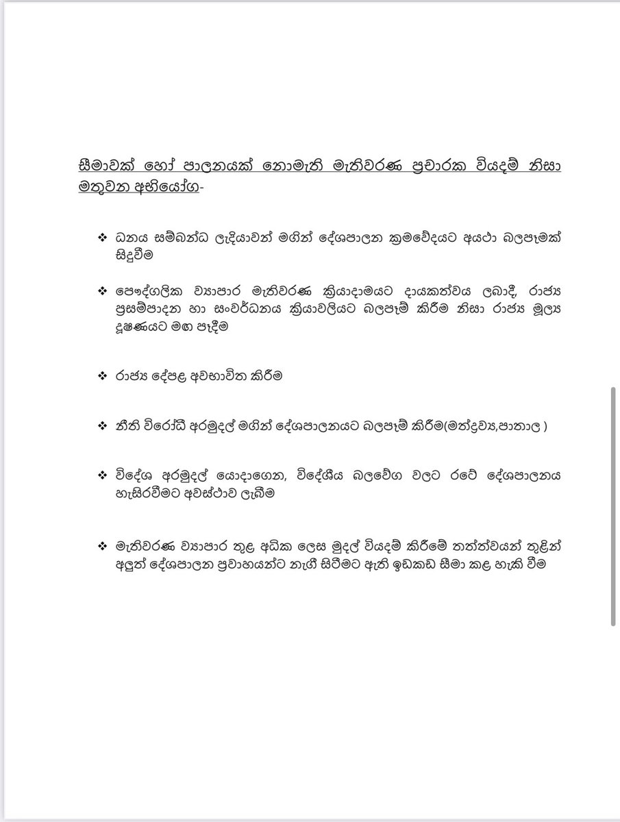 milindarj's tweet photo. මැතිවරණ වියදම් පාලනයට නව නීති. ජනපතිගේ යෝජනාවට කැබිනට් අනුමැතිය. #lka https://t.co/2bMNCuCgr1