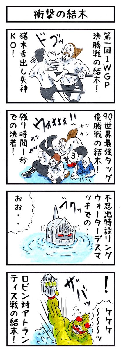 キン肉マン。
#味のプロレス #オススメのアニメ 
