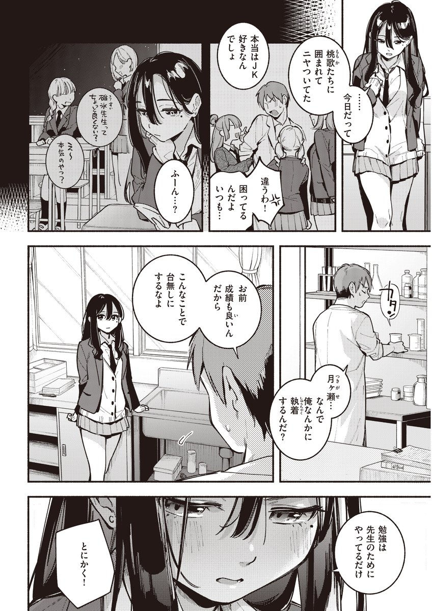 強行手段で攻めまくる制服女子 