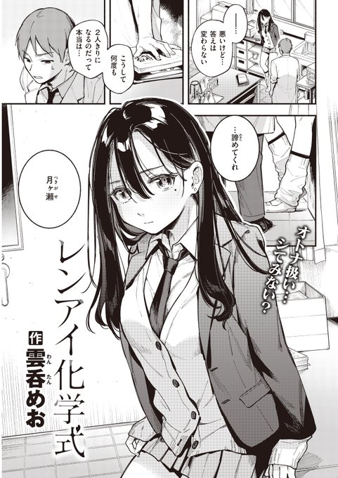 強行手段で攻めまくる制服女子 