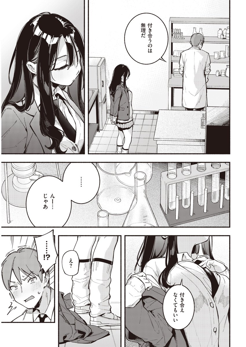 強行手段で攻めまくる制服女子 