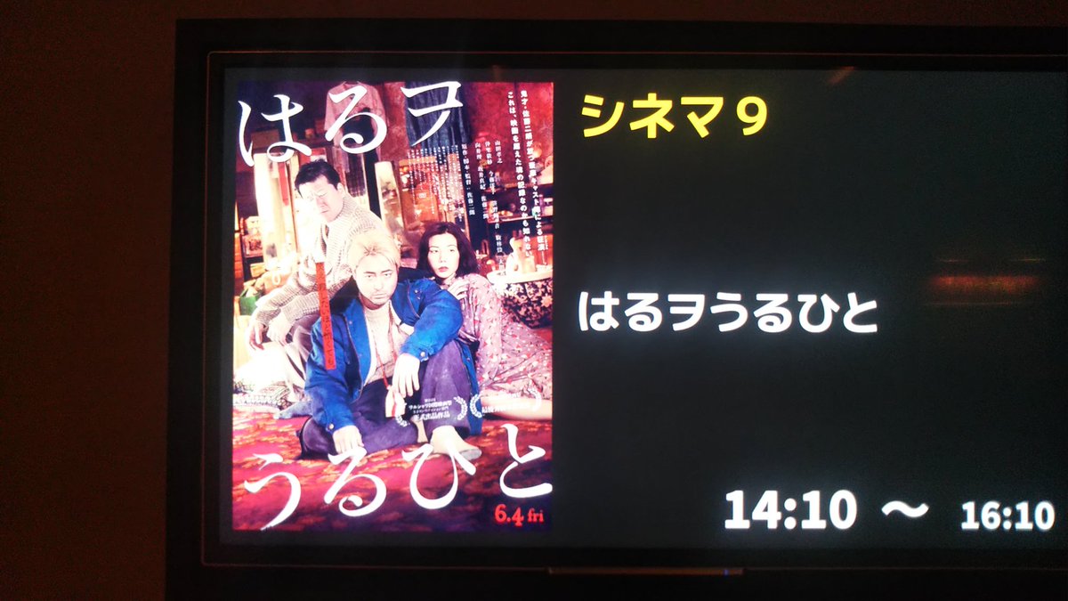 ムロツヨシ はるヲうるひと 最新情報まとめ みんなの評判 評価が見れる ナウティスモーション
