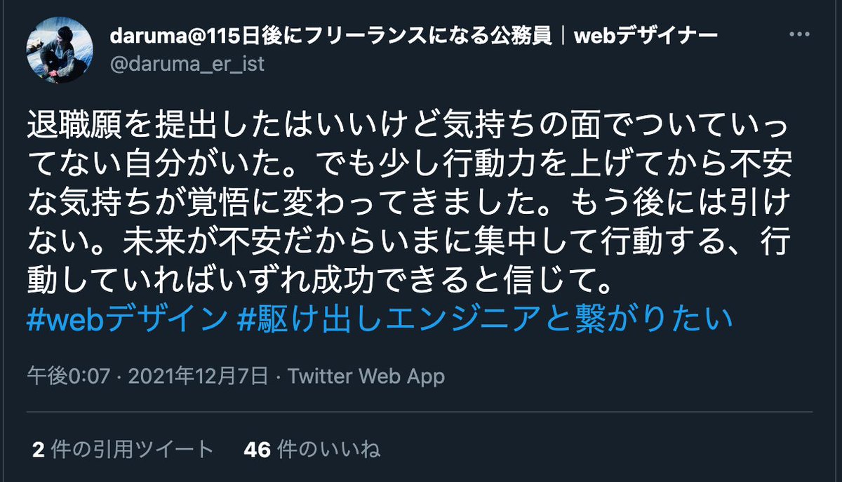 ニートのSE tweet media