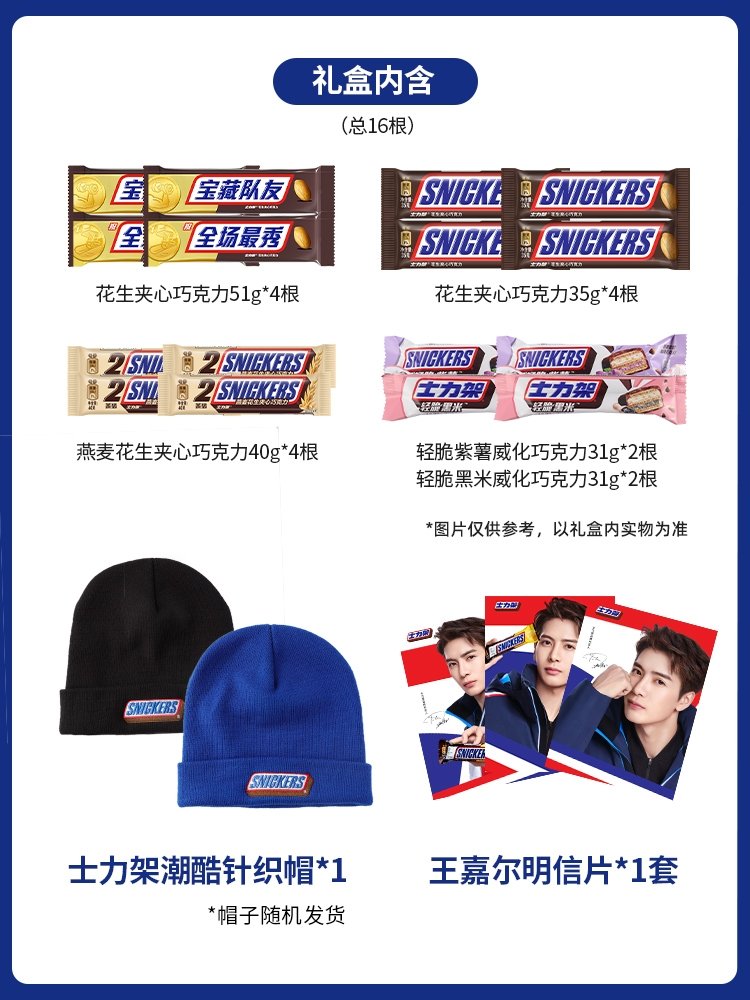 yingkim_yukyik's tweet photo. 🔄รีทวิต-เมนชั่น [สุ่มแจก1กล่อง]

Pre-SNICKERS 
Box  สีน้ำตาล
🍫 799บาท

Box  สีน้ำเงิน
🍫850 บาท

📌กรอกฟอร์มเลย
https://t.co/PKs8zIykJg

#JacksongWang #snickers #ตลาดนัดอากาเซ่ https://t.co/rT74kPlkDN