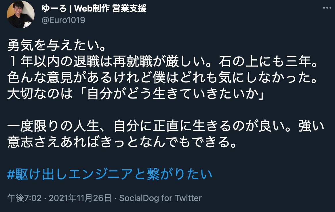 ニートのSE tweet media