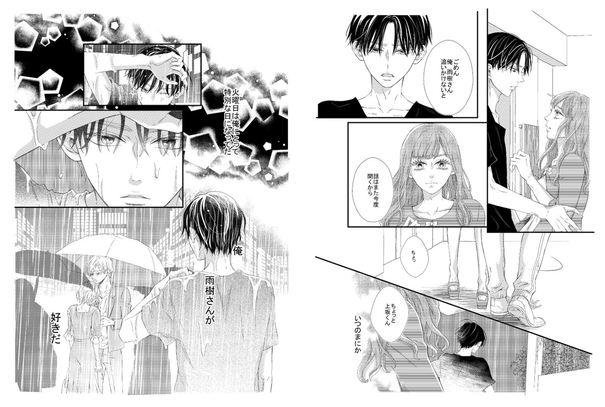 藤田みお Miofujita07 さんのマンガ 22作目 ツイコミ 仮