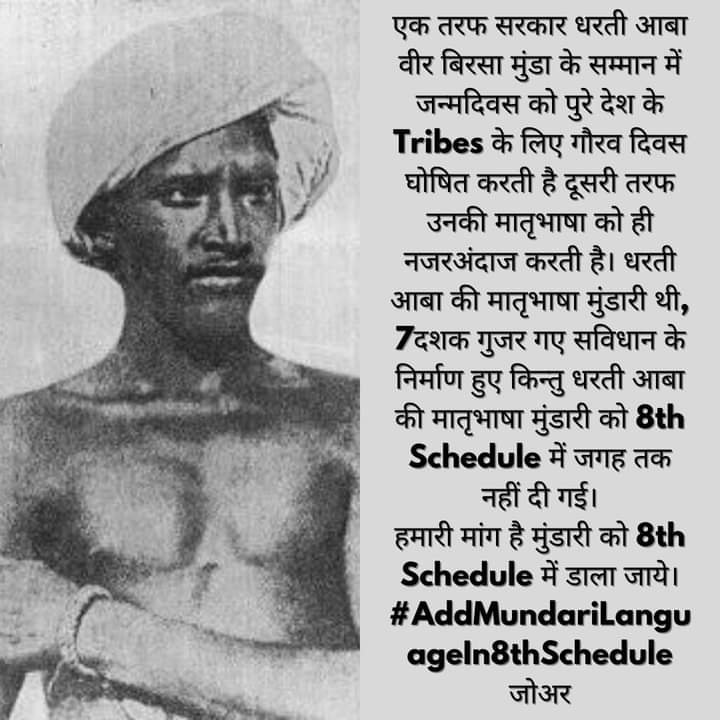 Munda_Tweet's tweet photo. मुंडारी भाषा को 8 वीं अनुसूची में शामिल करे                            #AddMundariLanguageIn8thSchedule
@MundaArjun
@PMO_India
 @Rashtrapatibhvn
@Vikaskrmunda
@MundaNilkanth
@AmitSah
@JharkhandCMO
@EduMinOfIndia
@PIBHomeAffairs https://t.co/iBfz6v67F6