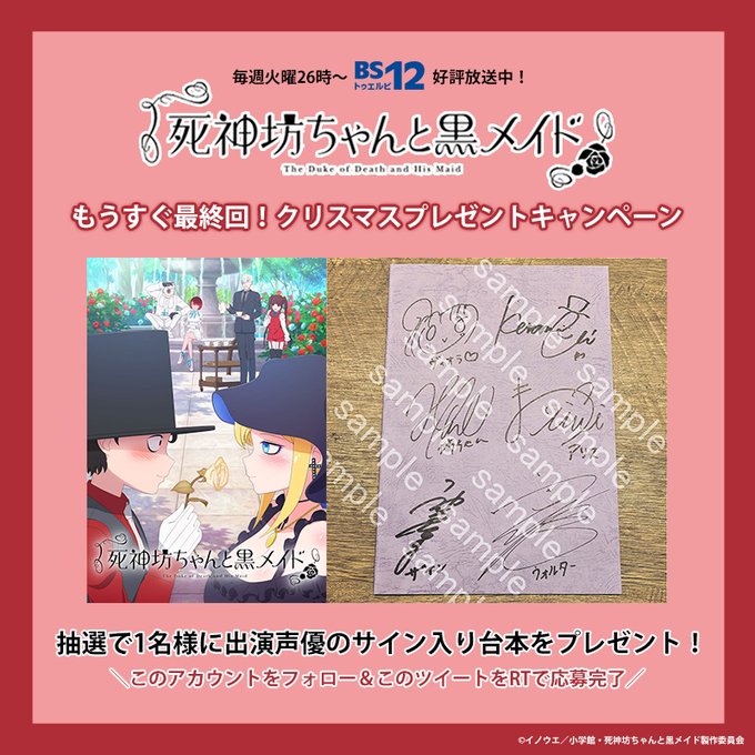 画像まとめ 死神坊ちゃんと黒メイド 日付順 3ページ目 アニメレーダー