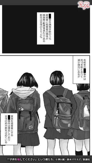 突然「歌手になる」と言い出し髪を染め何百枚もの写真を撮らせたり
(1/4)

「「子供を殺してください」という親たち」無料試し読み
https://t.co/m1rkDa9imn 