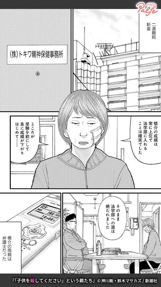 突然「歌手になる」と言い出し髪を染め何百枚もの写真を撮らせたり
(2/4)
「「子供を殺してください」という親たち」無料試し読み
https://t.co/m1rkDa9imn