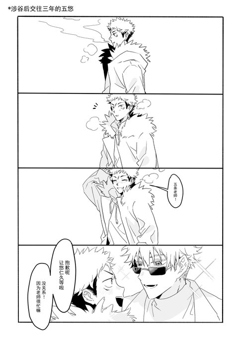 五悠 誕生日おめでとう 🎉(1/2) 