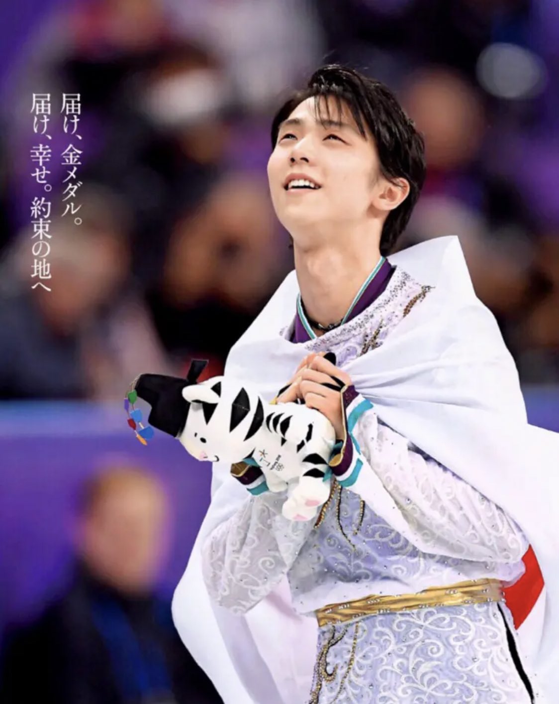 Anw, Happy Birthday to the wonderful Yuzuru Hanyu. May he recover quickly and land his dream 4A savely! 