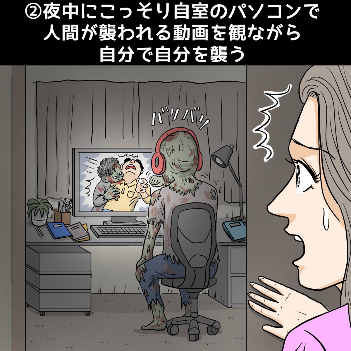 #2021年の投稿を振り返る 

#ゾンビあるある #あるある #illustrator #illustration #イラストレーション #イラストレーター #漫画 