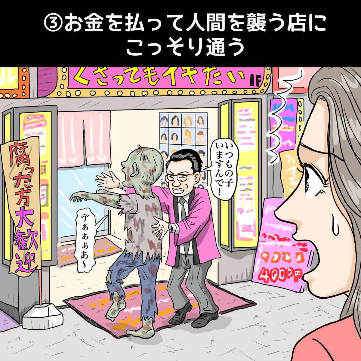 #2021年の投稿を振り返る 

#ゾンビあるある #あるある #illustrator #illustration #イラストレーション #イラストレーター #漫画 