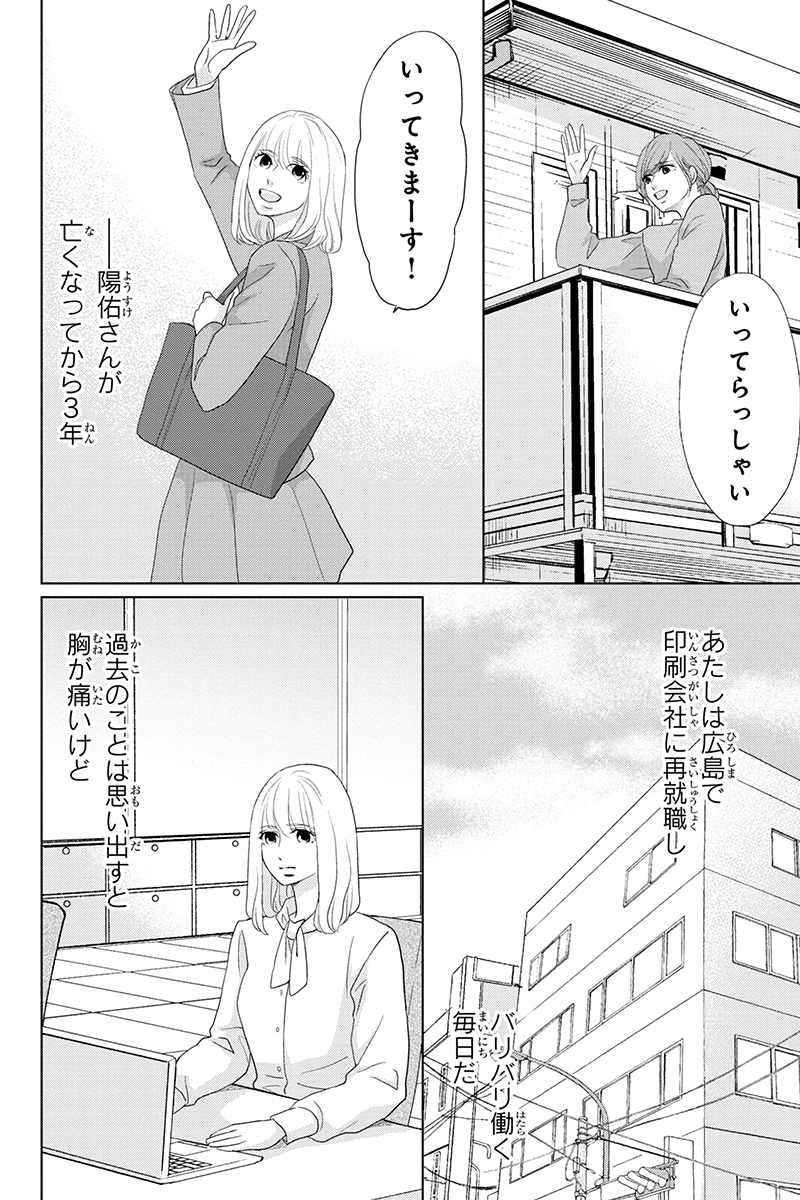 あやぱん Sisterドラマ化 Sister 最終話となりました 読者さんたちにどんな風に思われるかドキドキのラストですが ぜひ最後まで楽しんで読んでいただけたら嬉しいです Twitter