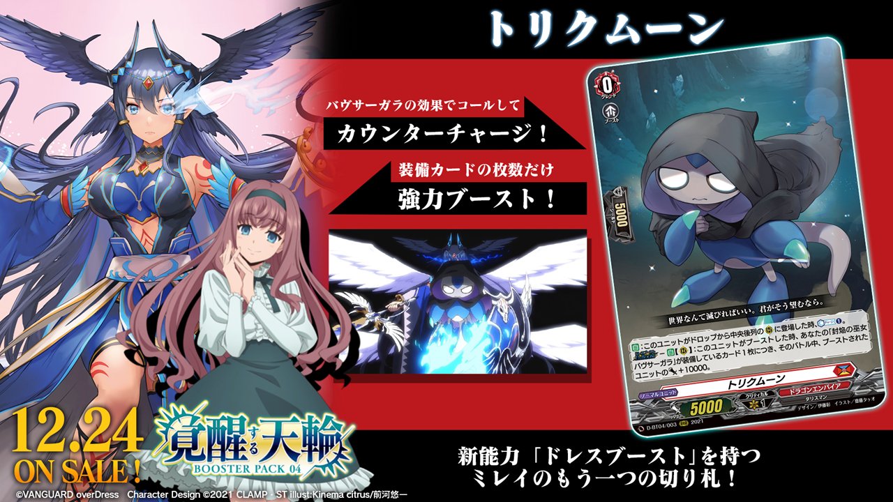 カードファイト!! ヴァンガード公式 on X: カードファイト!! ヴァンガード公式 on X: