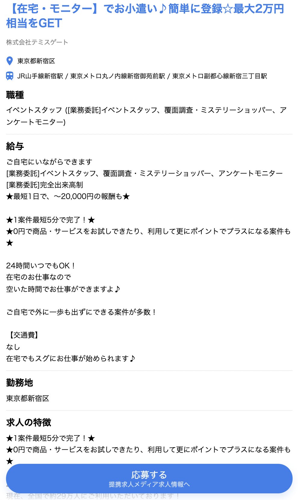 Findex 編集部厳選 バイト情報 Findex Baito Twitter