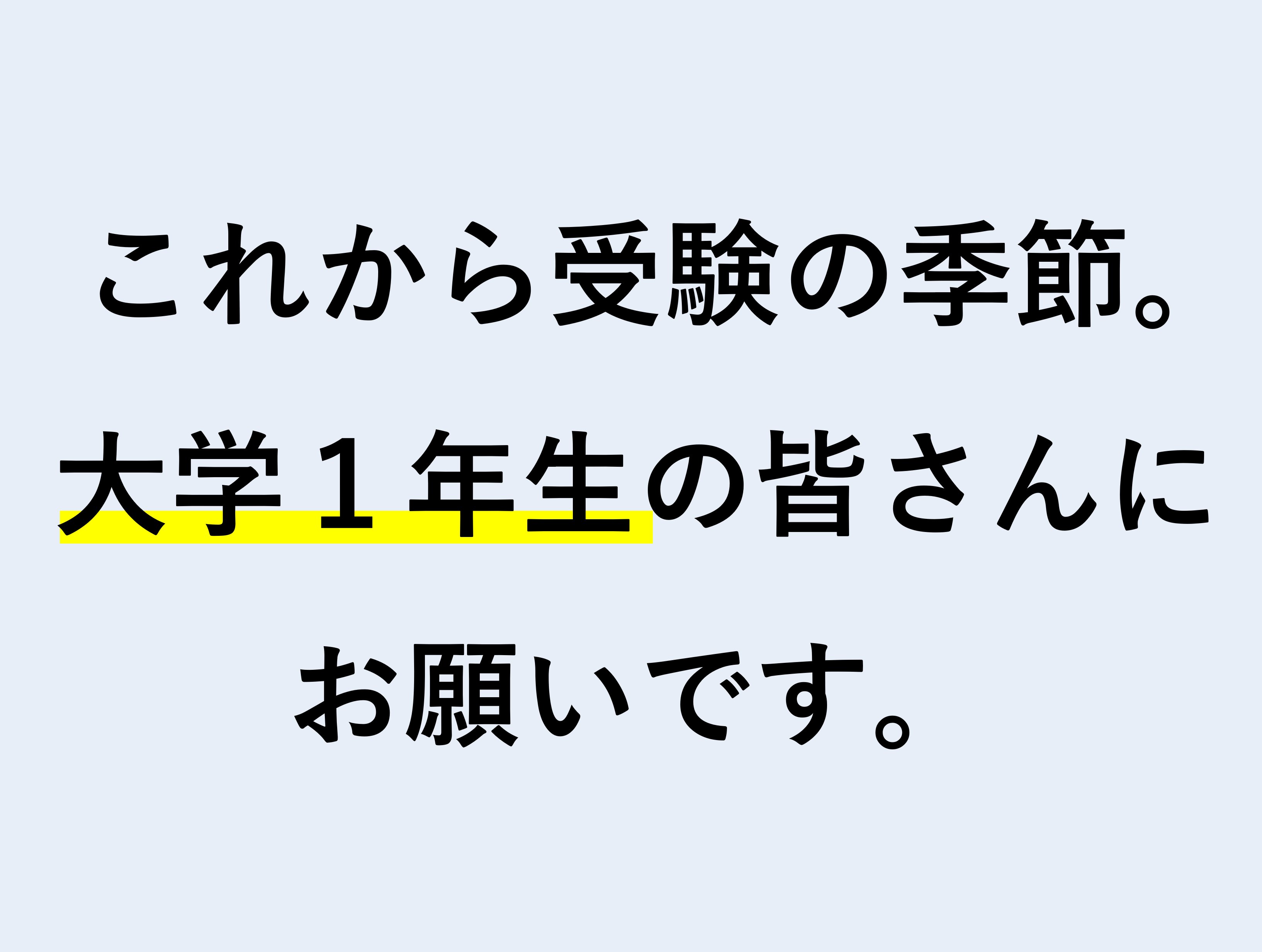 Munehiko Sasajima 学部のみなさんへ 県大広報チームでは受験生への応援メッセージを集めています 是非ご協力をお願いします Twitter