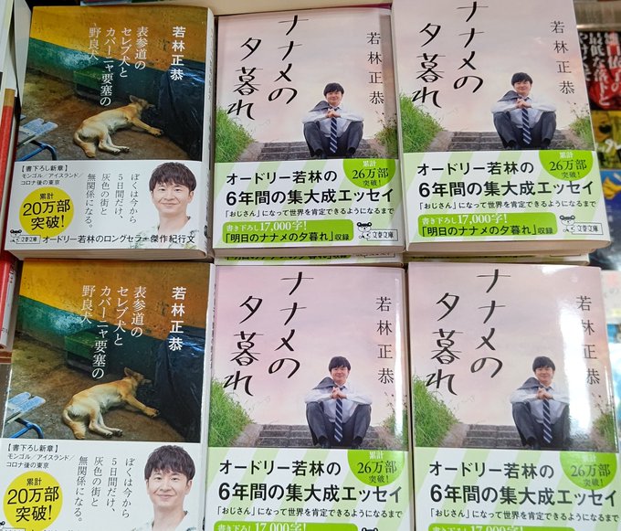 若林正恭 を含むマンガ一覧 ツイコミ 仮